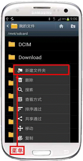三星I9300如何设置短信铃声